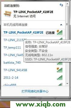 TP-Link mini(迷你)无线路由器设置-AP模式