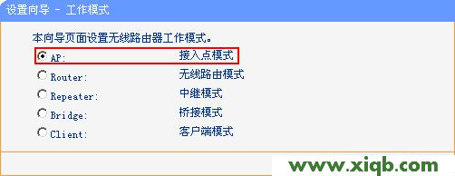 TP-Link mini(迷你)无线路由器设置-AP模式
