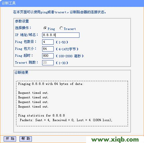 TP-Link无线路由器断线/掉线的解决办法