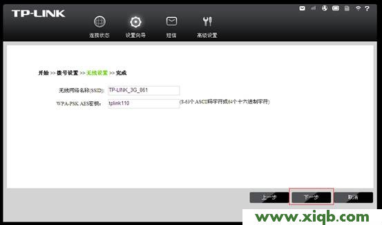 TP-Link TL-TR861 2000L 3G路由器设置指南