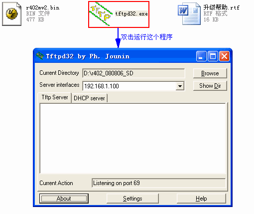 TP-Link路由器升级教程