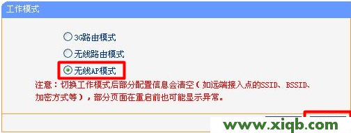 TP-Link迷你TL-WR703N无线路由器设置指南(无线AP模式)