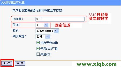 TP-Link无线路由器桥接(WDS)设置