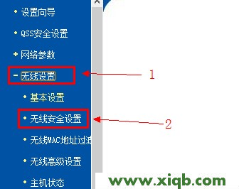 TP-Link无线路由器桥接(WDS)设置