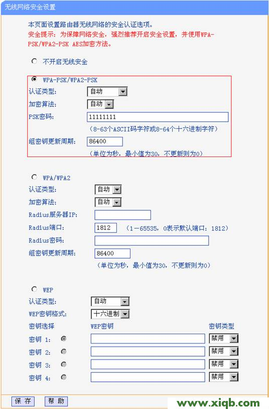 TP-Link无线路由器桥接(WDS)设置