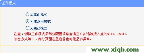 TL-WR703N无线路由器设置指南(无线路由模式)