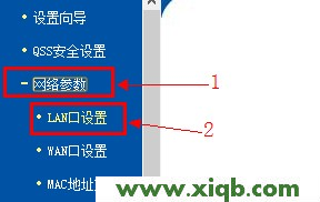 TP-Link无线路由器桥接(WDS)设置