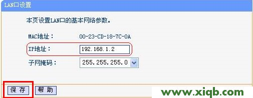 TP-Link无线路由器桥接(WDS)设置