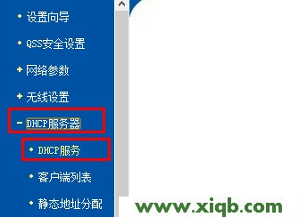 TP-Link无线路由器桥接(WDS)设置