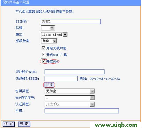 TP-Link无线路由器桥接(WDS)设置