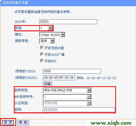 TP-Link无线路由器桥接(WDS)设置