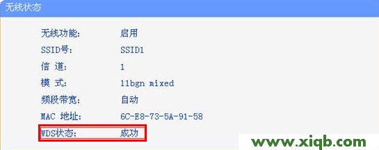 TP-Link无线路由器桥接(WDS)设置