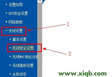 TP-Link无线路由器设置密码