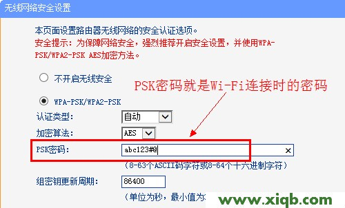 TP-Link无线路由器设置密码