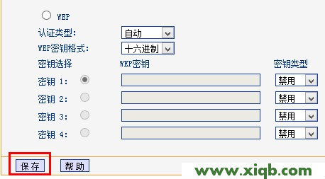 TP-Link无线路由器设置密码