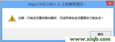 TP-Link无线路由器设置密码