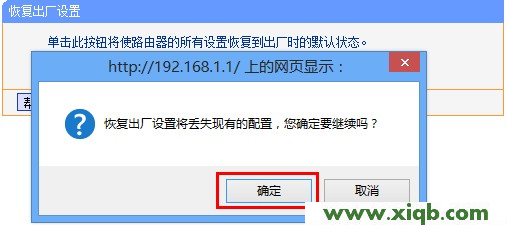 TP-Link路由器怎么恢复出厂设置？