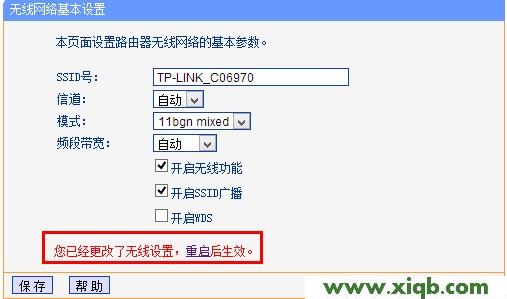 TP-Link路由器怎么设置无线网络Wi-Fi？