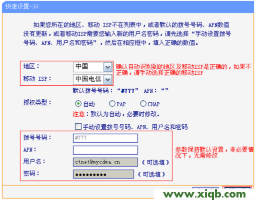 TL-WR720N,tplink路由器,tp-link设置,tplogin.cn\/,tp-link16口路由器价格,tp-link路由器设置页面