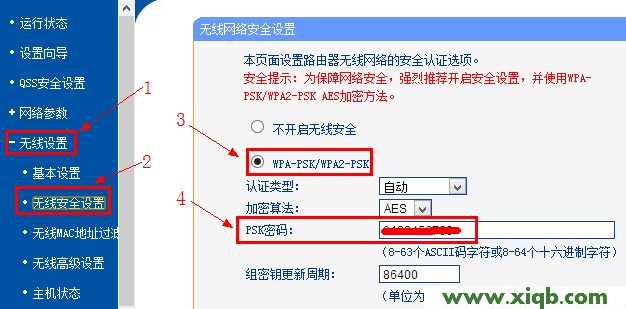 TP-Link路由器怎么设置无线网络Wi-Fi？