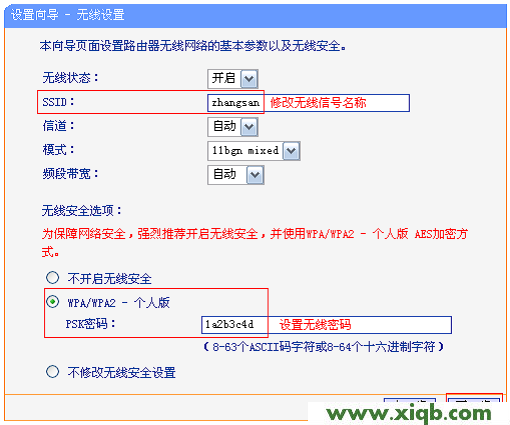 TL-WR720N,tplink路由器,tp-link设置,tplogin.cn\/,tp-link16口路由器价格,tp-link路由器设置页面