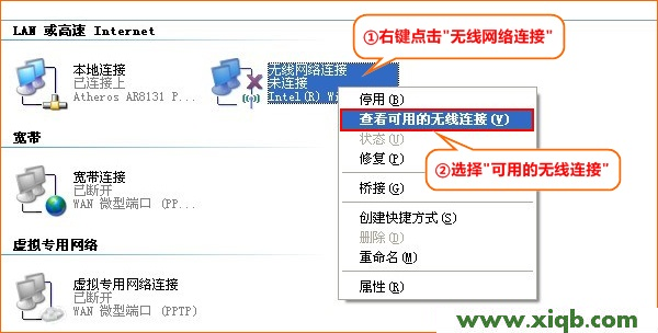 tplogin.cn打不开解决教程图片_tplogin.cn管理页面