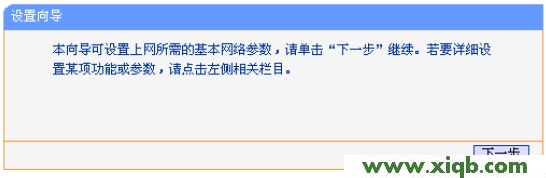 win7电脑无法打开tplogin.cn,一打开就跳出114导航_tplogin.cn设置登录