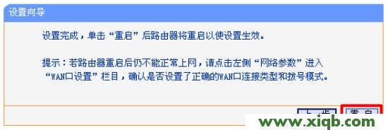 路由器连接网络失败,tplogin.cn_tplogin.cn无线路由器设置