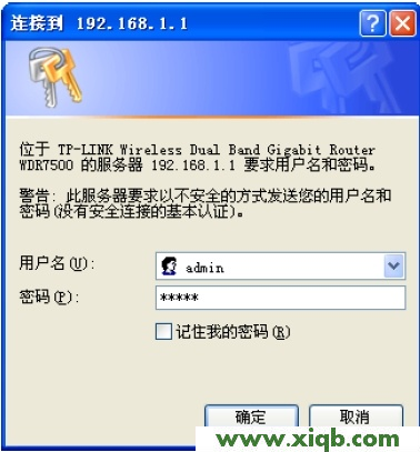 TL-WDR7500,tp-link t882,tp-link路由器设置密码,tplogin.cn设置界面,破解tp-link路由器密码,tplogin.cn手机登录,tp-link路由器 桥接