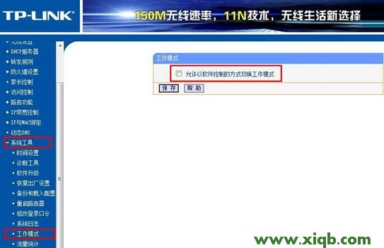 TP-Link无线路由器的tplogin.cn是什么_tplogin.cn无法登录