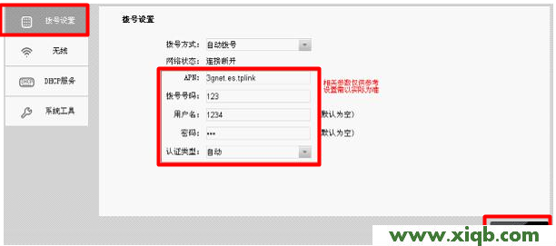 tplogin.cn打开是电信登录页面的解决办法图文教程_tplogin.cn手机登录