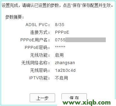 tplogin.cn打开是电信登录页面的解决办法图文教程_tplogin.cn登录