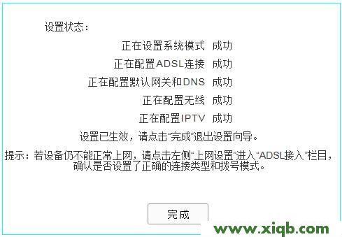 tplogin.cn打开是电信登录页面的解决办法图文教程_tplogin.cn登录