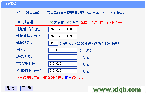 TL-WR842N,tplink初始密码,tp-link tl-wr847n,tplogin.cn手机登录,tp-link路由器,tplogin.cn登录密码,tp-link路由器怎么设置密码