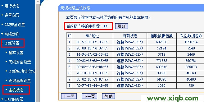 tplogin.cn最新无线路由器设置密码_tplogin.cn