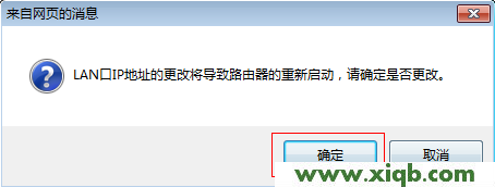 win7电脑无法打开tplogin.cn,一打开就跳出114导航_tplogin.cn管理员登录