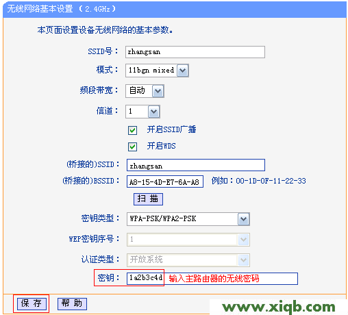 TL-WDR6300,tp-link t882,tp-link tl-r402,tplogin.cn设置密码网站,路由器tp-link845,tplogin.cn设置密码,tp-link路由器设置视频