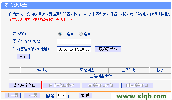 不要输入说明书中的tplogin.cn,而输入192.168.1.1_tplogin.cn手机登录页面