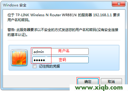 TP-Link TL-WR881N无线路由器怎么设置