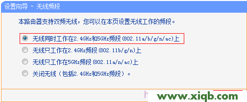 TP-Link TL-WDR6300双频无线路由器设置