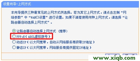 TP-Link TL-WR841N 300M无线路由器设置