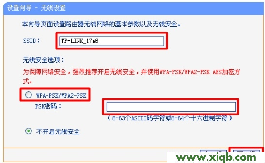 TP-Link TL-WR841N 300M无线路由器设置