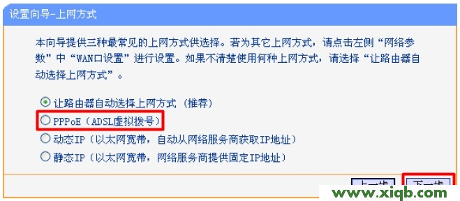 TP-Link TL-WDR5300 AC750双频无线路由器设置