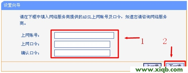 TP-Link TL-WDR5300 AC750双频无线路由器设置