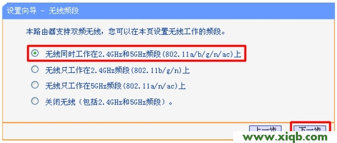 TP-Link TL-WDR5300 AC750双频无线路由器设置