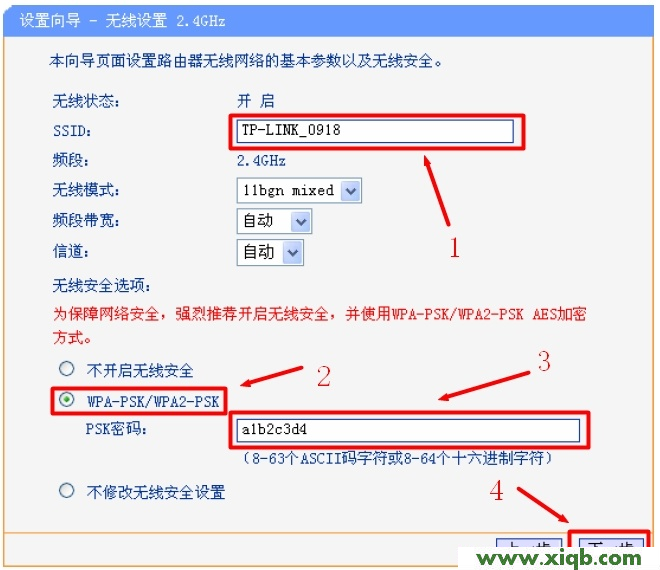 TP-Link TL-WDR5300 AC750双频无线路由器设置