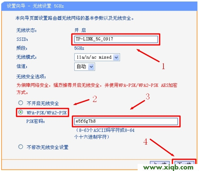TP-Link TL-WDR5300 AC750双频无线路由器设置