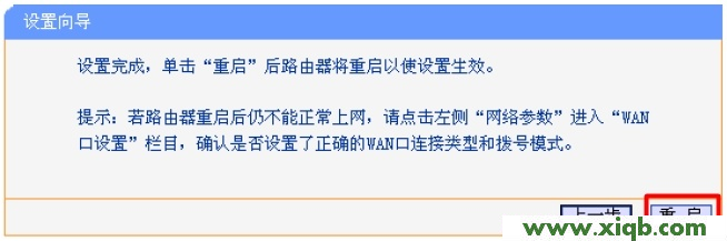 TP-Link TL-WDR5300 AC750双频无线路由器设置