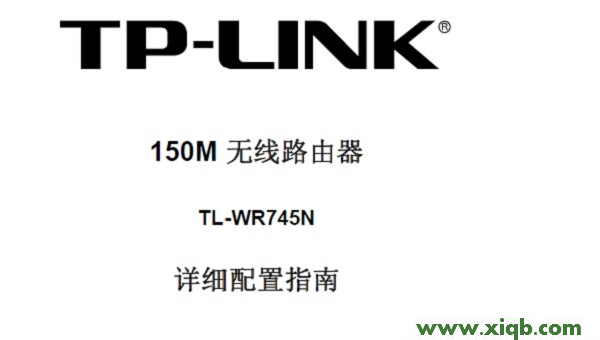 TL-WR745N,tplink路由器安装,tp-link无线路由器密码设置,tplogin cn登陆页面,192.168.1.253,tplogin.cn登录密码,安装tp-link路由器