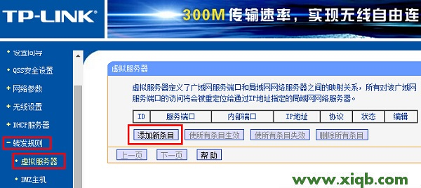 TL-WR2041+,tplogin.cn进不去,tp-link路由器设置密码,tplogin.cn设置密码,tp-link路由器价格,tplogin.cn主页 登录,tp-link402路由器